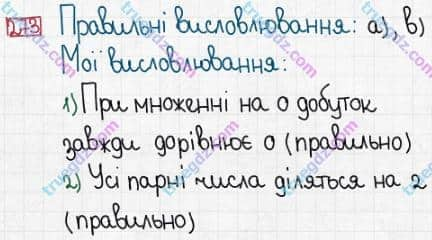 Розв'язання та відповідь 273. Математика 3 клас Заїка, Тарнавська (2020, частина 1). НУМЕРАЦІЯ ЧИСЕЛ У МЕЖАХ 1000. Сотня. Лічба сотнями. Прямокутники