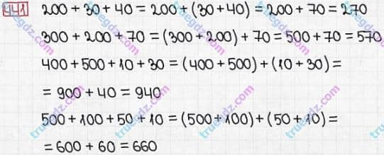 Розв'язання та відповідь 441. Математика 3 клас Заїка, Тарнавська (2020, частина 1). ДОДАВАННЯ І ВІДНІМАННЯ ЧИСЕЛ У МЕЖАХ 1000 БЕЗ ПЕРЕХОДУ ЧЕРЕЗ РОЗРЯДИ. Сполучний закон додавання