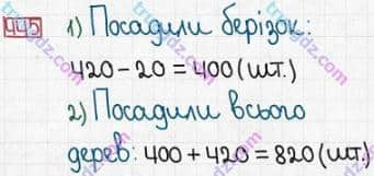 Розв'язання та відповідь 445. Математика 3 клас Заїка, Тарнавська (2020, частина 1). ДОДАВАННЯ І ВІДНІМАННЯ ЧИСЕЛ У МЕЖАХ 1000 БЕЗ ПЕРЕХОДУ ЧЕРЕЗ РОЗРЯДИ. Сполучний закон додавання