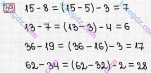 Розв'язання та відповідь 39. Математика 3 клас Заїка, Тарнавська (2020, частина 1). ПОВТОРЕННЯ ВИВЧЕНОГО МАТЕРІАЛУ ЗА 2 КЛАС. Віднімання чисел