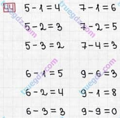 Розв'язання та відповідь 44. Математика 3 клас Заїка, Тарнавська (2020, частина 1). ПОВТОРЕННЯ ВИВЧЕНОГО МАТЕРІАЛУ ЗА 2 КЛАС. Віднімання чисел