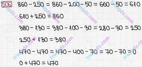 Розв'язання та відповідь 506. Математика 3 клас Заїка, Тарнавська (2020, частина 1). ДОДАВАННЯ І ВІДНІМАННЯ ЧИСЕЛ У МЕЖАХ 1000 БЕЗ ПЕРЕХОДУ ЧЕРЕЗ РОЗРЯДИ. Віднімання чисел виду 470 - 320
