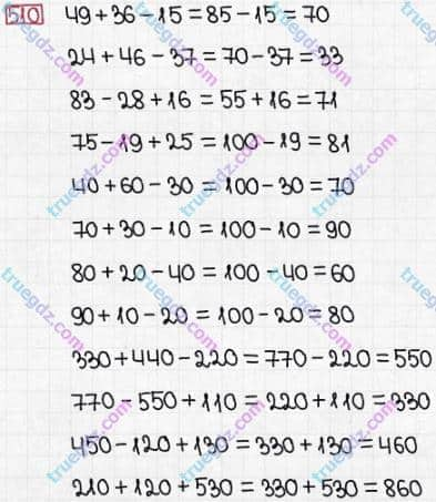 Розв'язання та відповідь 510. Математика 3 клас Заїка, Тарнавська (2020, частина 1). ДОДАВАННЯ І ВІДНІМАННЯ ЧИСЕЛ У МЕЖАХ 1000 БЕЗ ПЕРЕХОДУ ЧЕРЕЗ РОЗРЯДИ. Віднімання чисел виду 470 - 320
