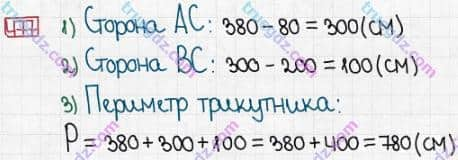 Розв'язання та відповідь 477. Математика 3 клас Заїка, Тарнавська (2020, частина 1). ДОДАВАННЯ І ВІДНІМАННЯ ЧИСЕЛ У МЕЖАХ 1000 БЕЗ ПЕРЕХОДУ ЧЕРЕЗ РОЗРЯДИ. Віднімання чисел виду 830 - 200, 830 - 20