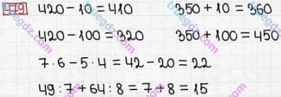 Розв'язання та відповідь 479. Математика 3 клас Заїка, Тарнавська (2020, частина 1). ДОДАВАННЯ І ВІДНІМАННЯ ЧИСЕЛ У МЕЖАХ 1000 БЕЗ ПЕРЕХОДУ ЧЕРЕЗ РОЗРЯДИ. Віднімання чисел виду 830 - 200, 830 - 20