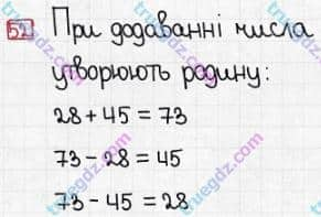 Розв'язання та відповідь 52. Математика 3 клас Заїка, Тарнавська (2020, частина 1). ПОВТОРЕННЯ ВИВЧЕНОГО МАТЕРІАЛУ ЗА 2 КЛАС. Взаємозв’язок додавання і віднімання