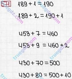 Розв'язання та відповідь 571. Математика 3 клас Заїка, Тарнавська (2020, частина 1). УСНЕ ДОДАВАННЯ І ВІДНІМАННЯ КРУГЛИХ ТРИЦИФРОВИХ ЧИСЕЛ З ПЕРЕХОДОМ ЧЕРЕЗ РОЗРЯДИ. Залежність зміни суми від зміни доданка
