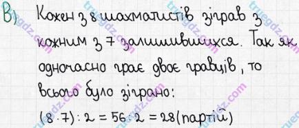 Розв'язання та відповідь 10. Математика 5 клас Істер (2013). Розділ 1. НАТУРАЛЬНІ ЧИСЛА І ДІЇ З НИМИ. ГЕОМЕТРИЧНІ ФІГУРИ І ВЕЛИЧИНИ. Домашня самостійна робота №4