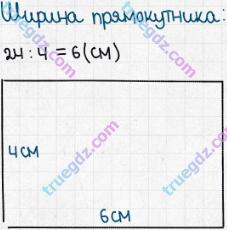 Розв'язання та відповідь 27. Математика 5 клас Істер (2013). ПОВТОРЕННЯ ВИВЧЕНОГО В 1-4 КЛАСАХ.