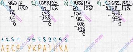 Розв'язання та відповідь 35. Математика 5 клас Істер (2013). ПОВТОРЕННЯ ВИВЧЕНОГО В 1-4 КЛАСАХ.