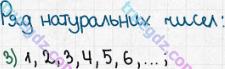 Розв'язання та відповідь 44. Математика 5 клас Істер (2013). Розділ 1. НАТУРАЛЬНІ ЧИСЛА І ДІЇ З НИМИ. ГЕОМЕТРИЧНІ ФІГУРИ І ВЕЛИЧИНИ. §1. Натуральні числа. Число нуль. Цифри. Десятковий запис натуральних чисел