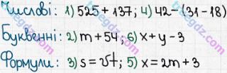 Розв'язання та відповідь 330. Математика 5 клас Істер (2013). Розділ 1. НАТУРАЛЬНІ ЧИСЛА І ДІЇ З НИМИ. ГЕОМЕТРИЧНІ ФІГУРИ І ВЕЛИЧИНИ. §10. Числові вирази. Буквені вирази та їх значення
