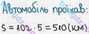 Розв'язання та відповідь 341. Математика 5 клас Істер (2013). Розділ 1. НАТУРАЛЬНІ ЧИСЛА І ДІЇ З НИМИ. ГЕОМЕТРИЧНІ ФІГУРИ І ВЕЛИЧИНИ. §10. Числові вирази. Буквені вирази та їх значення