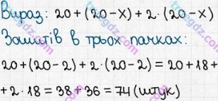 Розв'язання та відповідь 359. Математика 5 клас Істер (2013). Розділ 1. НАТУРАЛЬНІ ЧИСЛА І ДІЇ З НИМИ. ГЕОМЕТРИЧНІ ФІГУРИ І ВЕЛИЧИНИ. §10. Числові вирази. Буквені вирази та їх значення