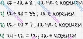 Розв'язання та відповідь 365. Математика 5 клас Істер (2013). Розділ 1. НАТУРАЛЬНІ ЧИСЛА І ДІЇ З НИМИ. ГЕОМЕТРИЧНІ ФІГУРИ І ВЕЛИЧИНИ. §11. Рівняння