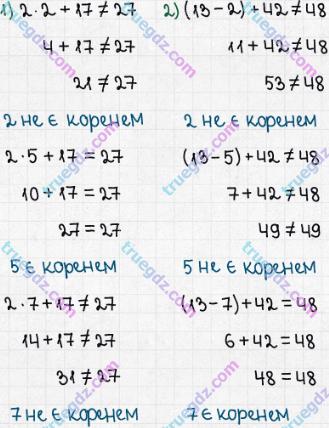 Розв'язання та відповідь 366. Математика 5 клас Істер (2013). Розділ 1. НАТУРАЛЬНІ ЧИСЛА І ДІЇ З НИМИ. ГЕОМЕТРИЧНІ ФІГУРИ І ВЕЛИЧИНИ. §11. Рівняння