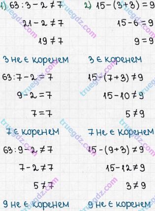 Розв'язання та відповідь 367. Математика 5 клас Істер (2013). Розділ 1. НАТУРАЛЬНІ ЧИСЛА І ДІЇ З НИМИ. ГЕОМЕТРИЧНІ ФІГУРИ І ВЕЛИЧИНИ. §11. Рівняння