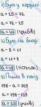 Розв'язання та відповідь 381. Математика 5 клас Істер (2013). Розділ 1. НАТУРАЛЬНІ ЧИСЛА І ДІЇ З НИМИ. ГЕОМЕТРИЧНІ ФІГУРИ І ВЕЛИЧИНИ. §11. Рівняння