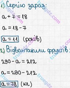 Розв'язання та відповідь 382. Математика 5 клас Істер (2013). Розділ 1. НАТУРАЛЬНІ ЧИСЛА І ДІЇ З НИМИ. ГЕОМЕТРИЧНІ ФІГУРИ І ВЕЛИЧИНИ. §11. Рівняння