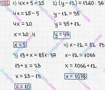 Розв'язання та відповідь 392. Математика 5 клас Істер (2013). Розділ 1. НАТУРАЛЬНІ ЧИСЛА І ДІЇ З НИМИ. ГЕОМЕТРИЧНІ ФІГУРИ І ВЕЛИЧИНИ. §11. Рівняння