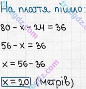 Розв'язання та відповідь 394. Математика 5 клас Істер (2013). Розділ 1. НАТУРАЛЬНІ ЧИСЛА І ДІЇ З НИМИ. ГЕОМЕТРИЧНІ ФІГУРИ І ВЕЛИЧИНИ. §11. Рівняння