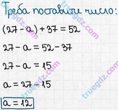 Розв'язання та відповідь 400. Математика 5 клас Істер (2013). Розділ 1. НАТУРАЛЬНІ ЧИСЛА І ДІЇ З НИМИ. ГЕОМЕТРИЧНІ ФІГУРИ І ВЕЛИЧИНИ. §11. Рівняння