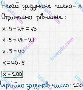 Розв'язання та відповідь 403. Математика 5 клас Істер (2013). Розділ 1. НАТУРАЛЬНІ ЧИСЛА І ДІЇ З НИМИ. ГЕОМЕТРИЧНІ ФІГУРИ І ВЕЛИЧИНИ. §11. Рівняння