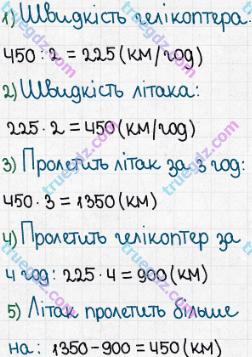 Розв'язання та відповідь 405. Математика 5 клас Істер (2013). Розділ 1. НАТУРАЛЬНІ ЧИСЛА І ДІЇ З НИМИ. ГЕОМЕТРИЧНІ ФІГУРИ І ВЕЛИЧИНИ. §11. Рівняння