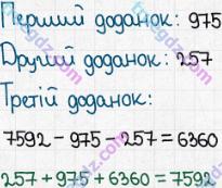 Розв'язання та відповідь 406. Математика 5 клас Істер (2013). Розділ 1. НАТУРАЛЬНІ ЧИСЛА І ДІЇ З НИМИ. ГЕОМЕТРИЧНІ ФІГУРИ І ВЕЛИЧИНИ. §11. Рівняння