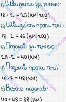 Розв'язання та відповідь 435. Математика 5 клас Істер (2013). Розділ 1. НАТУРАЛЬНІ ЧИСЛА І ДІЇ З НИМИ. ГЕОМЕТРИЧНІ ФІГУРИ І ВЕЛИЧИНИ. §12. Текстові задачі