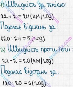 Розв'язання та відповідь 436. Математика 5 клас Істер (2013). Розділ 1. НАТУРАЛЬНІ ЧИСЛА І ДІЇ З НИМИ. ГЕОМЕТРИЧНІ ФІГУРИ І ВЕЛИЧИНИ. §12. Текстові задачі