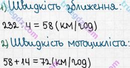 Розв'язання та відповідь 442. Математика 5 клас Істер (2013). Розділ 1. НАТУРАЛЬНІ ЧИСЛА І ДІЇ З НИМИ. ГЕОМЕТРИЧНІ ФІГУРИ І ВЕЛИЧИНИ. §12. Текстові задачі