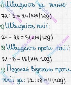 Розв'язання та відповідь 446. Математика 5 клас Істер (2013). Розділ 1. НАТУРАЛЬНІ ЧИСЛА І ДІЇ З НИМИ. ГЕОМЕТРИЧНІ ФІГУРИ І ВЕЛИЧИНИ. §12. Текстові задачі