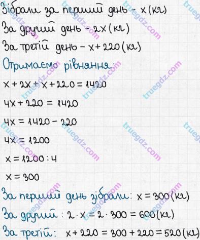 Розв'язання та відповідь 461. Математика 5 клас Істер (2013). Розділ 1. НАТУРАЛЬНІ ЧИСЛА І ДІЇ З НИМИ. ГЕОМЕТРИЧНІ ФІГУРИ І ВЕЛИЧИНИ. §13. Розв’язування текстових задач за допомогою рівнянь