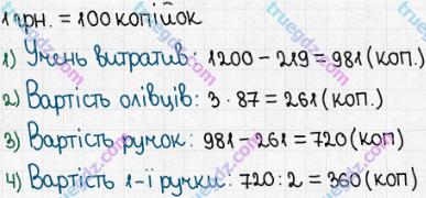 Розв'язання та відповідь 520. Математика 5 клас Істер (2013). Розділ 1. НАТУРАЛЬНІ ЧИСЛА І ДІЇ З НИМИ. ГЕОМЕТРИЧНІ ФІГУРИ І ВЕЛИЧИНИ. §14. Комбінаторні задачі