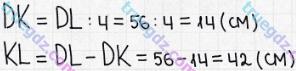 Розв'язання та відповідь 566. Математика 5 клас Істер (2013). Розділ 1. НАТУРАЛЬНІ ЧИСЛА І ДІЇ З НИМИ. ГЕОМЕТРИЧНІ ФІГУРИ І ВЕЛИЧИНИ. §16. Відрізок та його довжина