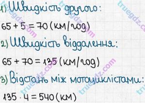 Розв'язання та відповідь 636. Математика 5 клас Істер (2013). Розділ 1. НАТУРАЛЬНІ ЧИСЛА І ДІЇ З НИМИ. ГЕОМЕТРИЧНІ ФІГУРИ І ВЕЛИЧИНИ. §18. Координатний промінь. Шкала