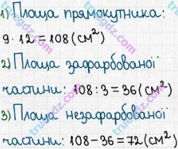 Розв'язання та відповідь 637. Математика 5 клас Істер (2013). Розділ 1. НАТУРАЛЬНІ ЧИСЛА І ДІЇ З НИМИ. ГЕОМЕТРИЧНІ ФІГУРИ І ВЕЛИЧИНИ. §18. Координатний промінь. Шкала