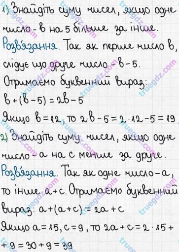 Розв'язання та відповідь 666. Математика 5 клас Істер (2013). Розділ 1. НАТУРАЛЬНІ ЧИСЛА І ДІЇ З НИМИ. ГЕОМЕТРИЧНІ ФІГУРИ І ВЕЛИЧИНИ. §19. Кут. Види кутів