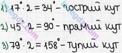 Розв'язання та відповідь 698. Математика 5 клас Істер (2013). Розділ 1. НАТУРАЛЬНІ ЧИСЛА І ДІЇ З НИМИ. ГЕОМЕТРИЧНІ ФІГУРИ І ВЕЛИЧИНИ. §20. Величина кута. Вимірювання і побудова кутів