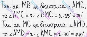 Розв'язання та відповідь 700. Математика 5 клас Істер (2013). Розділ 1. НАТУРАЛЬНІ ЧИСЛА І ДІЇ З НИМИ. ГЕОМЕТРИЧНІ ФІГУРИ І ВЕЛИЧИНИ. §20. Величина кута. Вимірювання і побудова кутів