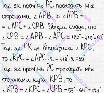 Розв'язання та відповідь 704. Математика 5 клас Істер (2013). Розділ 1. НАТУРАЛЬНІ ЧИСЛА І ДІЇ З НИМИ. ГЕОМЕТРИЧНІ ФІГУРИ І ВЕЛИЧИНИ. §20. Величина кута. Вимірювання і побудова кутів