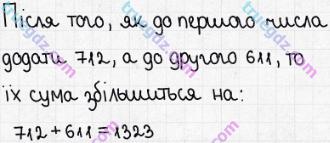 Розв'язання та відповідь 711. Математика 5 клас Істер (2013). Розділ 1. НАТУРАЛЬНІ ЧИСЛА І ДІЇ З НИМИ. ГЕОМЕТРИЧНІ ФІГУРИ І ВЕЛИЧИНИ. §20. Величина кута. Вимірювання і побудова кутів