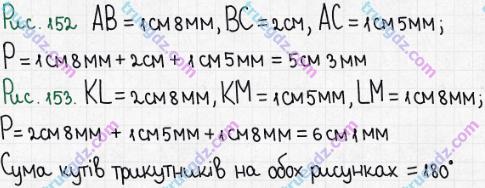 Розв'язання та відповідь 717. Математика 5 клас Істер (2013). Розділ 1. НАТУРАЛЬНІ ЧИСЛА І ДІЇ З НИМИ. ГЕОМЕТРИЧНІ ФІГУРИ І ВЕЛИЧИНИ. §21. Многокутник та його периметр. Трикутник. Види трикутників