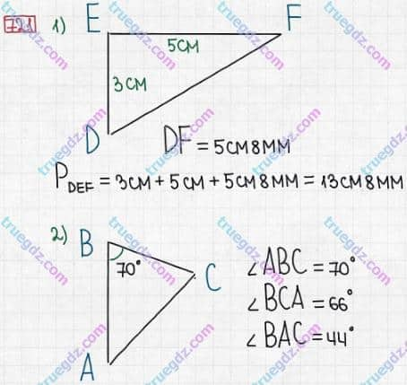 Розв'язання та відповідь 721. Математика 5 клас Істер (2013). Розділ 1. НАТУРАЛЬНІ ЧИСЛА І ДІЇ З НИМИ. ГЕОМЕТРИЧНІ ФІГУРИ І ВЕЛИЧИНИ. §21. Многокутник та його периметр. Трикутник. Види трикутників
