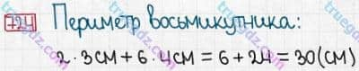 Розв'язання та відповідь 724. Математика 5 клас Істер (2013). Розділ 1. НАТУРАЛЬНІ ЧИСЛА І ДІЇ З НИМИ. ГЕОМЕТРИЧНІ ФІГУРИ І ВЕЛИЧИНИ. §21. Многокутник та його периметр. Трикутник. Види трикутників