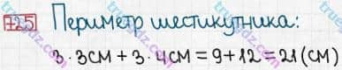 Розв'язання та відповідь 725. Математика 5 клас Істер (2013). Розділ 1. НАТУРАЛЬНІ ЧИСЛА І ДІЇ З НИМИ. ГЕОМЕТРИЧНІ ФІГУРИ І ВЕЛИЧИНИ. §21. Многокутник та його периметр. Трикутник. Види трикутників