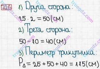 Розв'язання та відповідь 726. Математика 5 клас Істер (2013). Розділ 1. НАТУРАЛЬНІ ЧИСЛА І ДІЇ З НИМИ. ГЕОМЕТРИЧНІ ФІГУРИ І ВЕЛИЧИНИ. §21. Многокутник та його периметр. Трикутник. Види трикутників