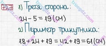 Розв'язання та відповідь 727. Математика 5 клас Істер (2013). Розділ 1. НАТУРАЛЬНІ ЧИСЛА І ДІЇ З НИМИ. ГЕОМЕТРИЧНІ ФІГУРИ І ВЕЛИЧИНИ. §21. Многокутник та його периметр. Трикутник. Види трикутників