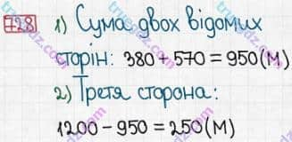 Розв'язання та відповідь 728. Математика 5 клас Істер (2013). Розділ 1. НАТУРАЛЬНІ ЧИСЛА І ДІЇ З НИМИ. ГЕОМЕТРИЧНІ ФІГУРИ І ВЕЛИЧИНИ. §21. Многокутник та його периметр. Трикутник. Види трикутників